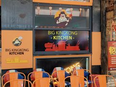 -韩国大金刚烤肉·料理(印象城店)