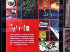 介紹-王妃家(明洞中央店)