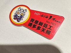 -上海1号私藏菜(静安店)