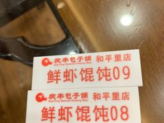 -庆丰包子铺(和平里店)