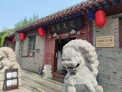 -王家大院