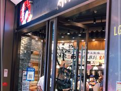 门面-茶颜悦色(金茂览秀城LG层外街店)