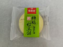 -稻香村(苏州街店)