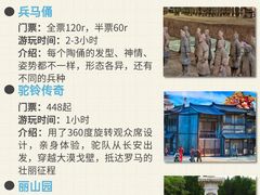 -秦始皇帝陵博物院(兵马俑)