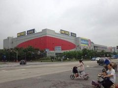 iphone_upload_pic-麦德龙(嘉定店)