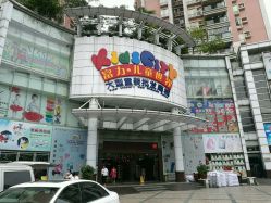 -富力儿童世界(富力广场店)