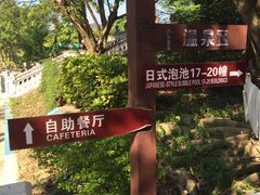 -汕头莲花山度假村温泉