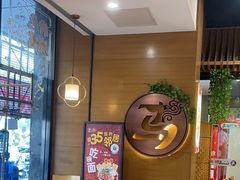 -西部马华清真兰州牛肉面·烧烤夜市(三里河店)