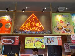 -伽喱博士 Dr.CURRY咖喱饭(太阳宫咖喱店)