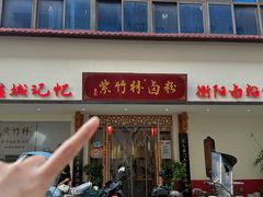 -李氏紫竹林卤粉(火车站店)