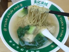 -袁记云饺(长胜市场店)