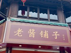 -衣裳街历史文化街区