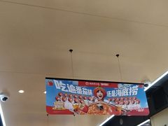 -海底捞火锅(天一广场亚细亚店)