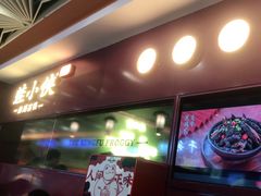 门面-蛙小侠·沸腾砂锅(西关新天地店)