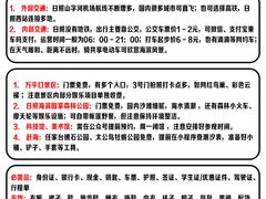 -日照灯塔风景区