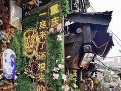 -磁器口古镇