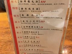 菜单-福苗小骆驼烧烤(曲江店)