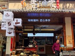 -老渔家鲜鱼轩(南浦横街店)