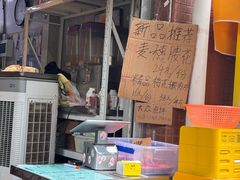 -蓉城西二道无名冒菜(西二道街店)