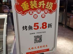 门面-里岛烤鱼(东港凯虹广场店)