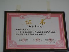 -乡府肉丁水饺(环山路店)