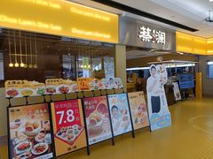 -蔡澜点心·粤菜(花城汇南区店)