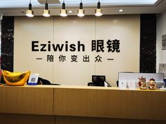 -Eziwish眼镜·蔡司授权店