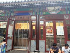 -李小老烧饼(常营民族家园店)