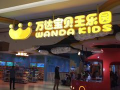 -万达广场(松江店)