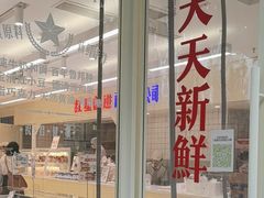 -红星前进面包牛奶公司(畅春园店)