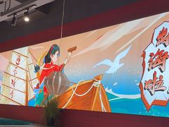 -避风塘(宝山万达店)