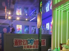 -移动谜城·大笨象密室逃脱(五棵松店)