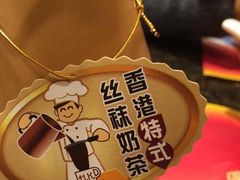 -中国厨房/台湾牛肉面