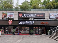 -世纪联华超市(浦电路店)