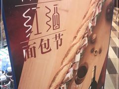 -都恩客(高岛屋百货店)