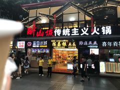 门面-八一好吃街·高品美食广场