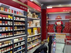 -海烟烟行(安远路店)