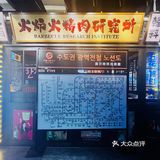 打工人的福音🔥火炉火高性价比工作日午市套餐