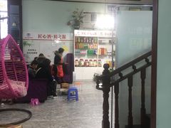 -垚垚酒店·餐饮部