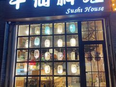 -千仙料理(虎踞北路)
