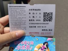 -西安华夏文旅水世界