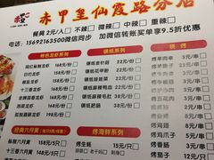 菜单-赤甲皇(仙霞路店)