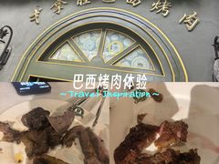 -戈拿旺巴西烤肉(崇文门店)