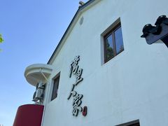 -湾里人家(旺山景区店)