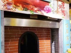 门面-江南郡府(天宝路店)