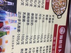 菜单-顺德哥卜卜贝(旗舰店)