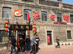 -张包铺(道外店)