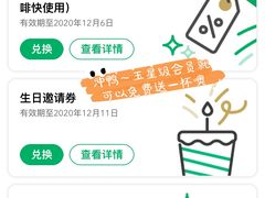 -星巴克臻选(宁波北仑银泰城店)