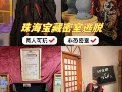 -谜盒子奇幻密室(南屏店)