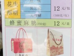 -妙味当棋子烧饼(凤凰世嘉店)